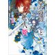 冥府の王と屍人姫（小学館） [電子書籍]