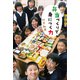 世の中への扉 弁当づくりで身につく力（講談社） [電子書籍]