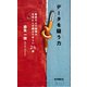 データを疑う力（東京図書出版会） [電子書籍]