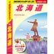 J05 地球の歩き方 北海道 2023～2024（地球の歩き方） [電子書籍]