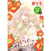 Get Ready？（1話売り） story24-2（白泉社） [電子書籍]