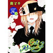 Get Ready？（1話売り） story26-1（白泉社） [電子書籍]