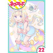 chicken or beef？ 22話【単話売】（ジャイブ） [電子書籍]