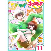 氷のひとみの冷十くん 11話【単話売】（ジャイブ） [電子書籍]