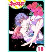幕末ファミリア 18話【単話売】（ジャイブ） [電子書籍]