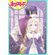 リュナノア殿下の聖女様 1話【単話売】（ジャイブ） [電子書籍]