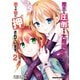 魔王を圧倒する大魔導士ですが、家では彼に押されています。 2（KADOKAWA） [電子書籍]