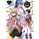 魔石グルメ 　6　魔物の力を食べたオレは最強！（KADOKAWA） [電子書籍]