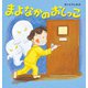 まよなかのおしっこ（KADOKAWA） [電子書籍]