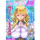 コミックライドアドバンス2022年8月号（vol.23）（マイクロマガジン社） [電子書籍]