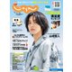 東海じゃらん 2022年8月号（リクルート） [電子書籍]