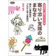 ヒューマンケアブックス 知的障がい・自閉スペクトラム症 寄り添い支援のまなざし（学研） [電子書籍]