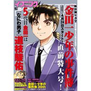 イブニング 2022年9号 （2022年4月12日発売）（講談社） [電子書籍]