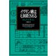 イヴリン嬢は七回殺される（文藝春秋） [電子書籍]