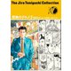 谷口ジローコレクション18  孤独のグルメ2 散歩もの（扶桑社） [電子書籍]