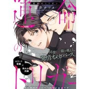運命のトリガー（メディアソフト） [電子書籍]