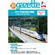 JRガゼット_2022年7月号（交通新聞社） [電子書籍]