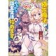 植物魔法チートでのんびり領主生活始めます（4） 前世の知識を駆使して農業したら、逆転人生始まった件（KADOKAWA） [電子書籍]