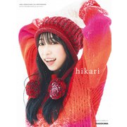 小林愛香 2nd写真集 hikari（KADOKAWA） [電子書籍]