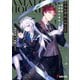 アマルガム・ハウンド 捜査局刑事部特捜班（KADOKAWA） [電子書籍]