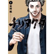 チリアクタ（1）（講談社） [電子書籍]