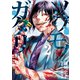 ツワモノガタリ（2）（講談社） [電子書籍]