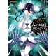 人外姫様、始めました ～Free Life Fantasy Online～（7）（講談社） [電子書籍]