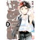 殺し屋やめたい！（3）（講談社） [電子書籍]