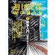 週刊文春 WOMAN vol.14  2022夏号（文藝春秋） [電子書籍]