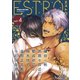 エストロ vol.4（幻冬舎コミックス） [電子書籍]