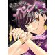 それでもペンは止まらない 5（ヒーローズコミックス ふらっと）（ヒーローズ） [電子書籍]