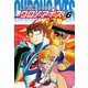 長谷川裕一セレクション クロノアイズ 6（ゴマブックス） [電子書籍]