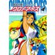 長谷川裕一セレクション クロノアイズ 4（ゴマブックス） [電子書籍]