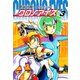 長谷川裕一セレクション クロノアイズ 3（ゴマブックス） [電子書籍]
