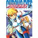 長谷川裕一セレクション クロノアイズ 2（ゴマブックス） [電子書籍]