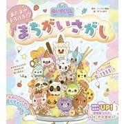 iiiあいすくりん あたまがとろける！？ まちがいさがし（フレーベル館） [電子書籍]