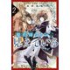 魔術師クノンは見えている 2（KADOKAWA） [電子書籍]