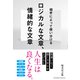 ロジカルな文章、情緒的な文章（クロスメディア・パブリッシング） [電子書籍]