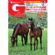 週刊Gallop（ギャロップ） 2022年7月10日号（サンケイスポーツ） [電子書籍]