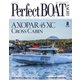 Perfect BOAT（パーフェクトボート） 2022年8月号（パーフェクトボート） [電子書籍]