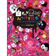 白オバケ黒オバケのみつけて絵本 たいけつ！ たからさがし（学研） [電子書籍]