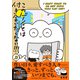 このゲイとは付き合いたくない！！！（3）（講談社） [電子書籍]