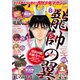 月刊少年マガジン 2022年8月号 （2022年7月6日発売）（講談社） [電子書籍]