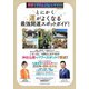 突然ですが占ってもいいですか？PRESENTS とにかく運がよくなる 最強開運スポットガイド！（扶桑社） [電子書籍]