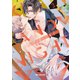 キス・アンド・ナイト 2（リブレ） [電子書籍]