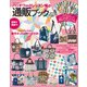 パッチワークレッスン帳の通販ブック 2023年度版（主婦と生活社） [電子書籍]