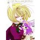 ノケモノと花嫁 完全版 （3）（幻冬舎コミックス） [電子書籍]