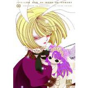 ノケモノと花嫁 完全版 （3）（幻冬舎コミックス） [電子書籍]
