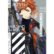 東京エイリアンズ 5巻小冊子付き特装版（スクウェア･エニックス） [電子書籍]