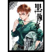 黒執事 32巻（スクウェア･エニックス） [電子書籍]